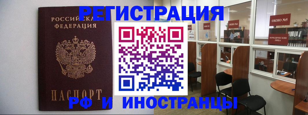 прописка от собственника в Вытегре