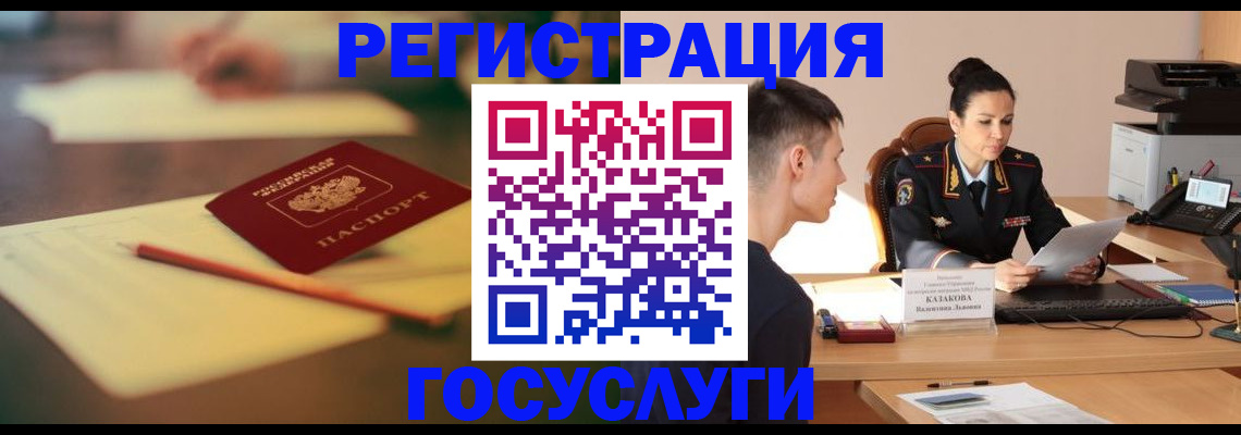 временная регистрация в квартире в Вытегре
