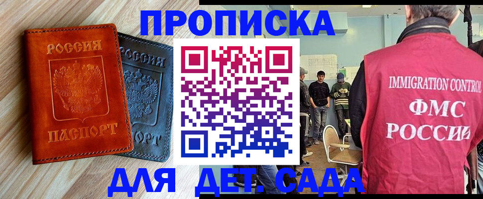 прописка в квартире в Вытегре