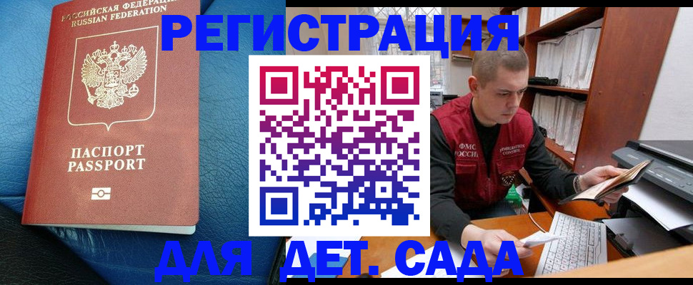 прописка в Вытегре